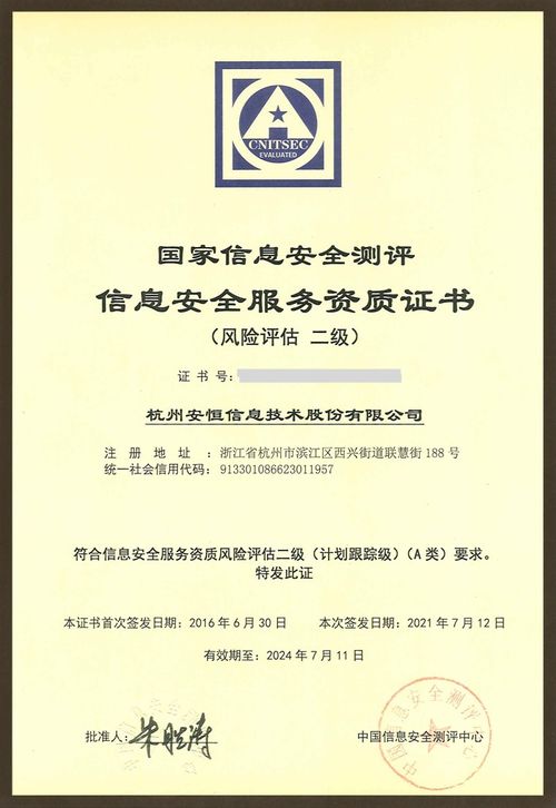 安恒信息领跑中国公有云托管安全服务市场 IDC报告深度解读
