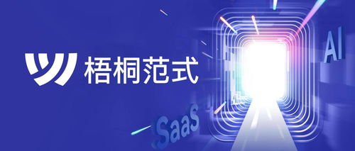 梧桐范式 金柚网服务型HR SaaS AI新产品，直击闭环效率与效果赋能科技信息咨询