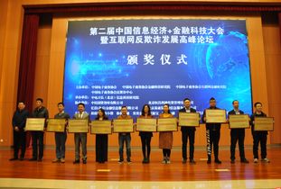 树金融服务安全标杆，易通贷荣膺年度最佳金融科技优质服务奖