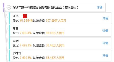 深圳市执中科技信息服务有限合伙企业 以专业赋能科技信息咨询服务
