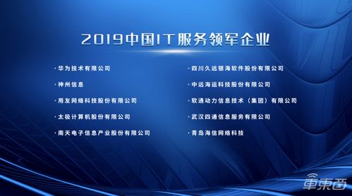 智能服务发展论坛在北京召开 探路科技信息咨询服务新未来